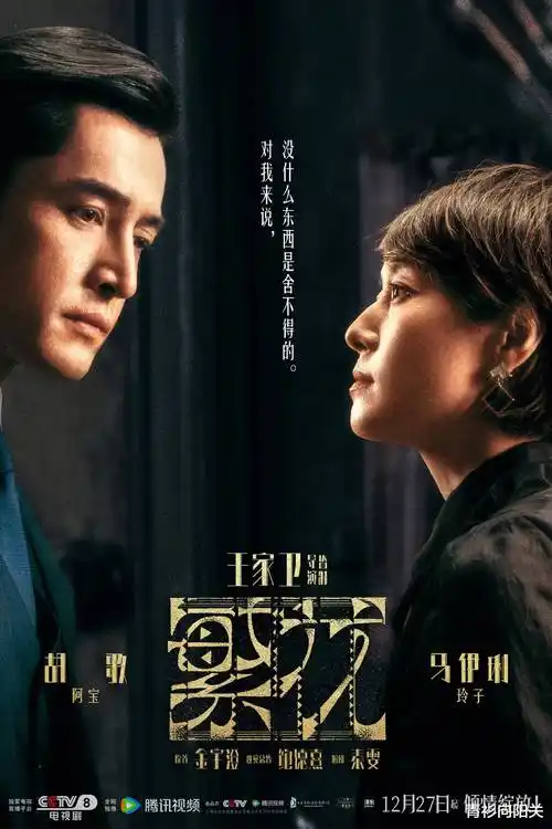 长风渡口的人 都市情感剧集海报