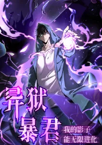 深夜电台 悬疑漫画海报